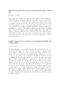 롯데글로벌로지스 자기소개서