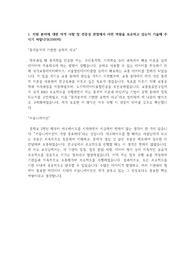 LG 디스플레이 자기소개서