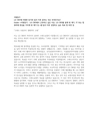 LG CNS 자기소개서