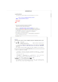 2021년 하반기 신용보증기금 체험형인턴 합격자소서 (합격인증 有)