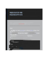 2021년 상반기 기술보증기금 체험형인턴 합격자소서(합격인증 有)