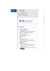 2021년 하반기 서민금융진흥원 체험형인턴 합격자소서(합격인증 有)