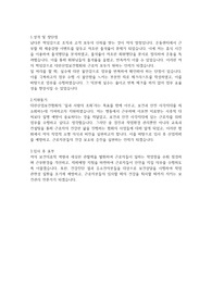 2023년 상반기 대한산업보건협회 보건관리팀 합격자소서