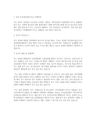 경북대학교 일반대학원 간호학과 수학계획서