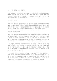 경북대학교 일반대학원 소프트웨어학과 수학계획서
