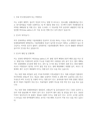 경북대학교 일반대학원 식물자원환경학과 수학계획서