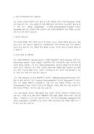 경북대학교 일반대학원 약학과 수학계획서