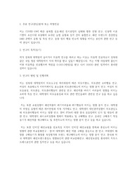 경북대학교 일반대학원 의류학과 수학계획서