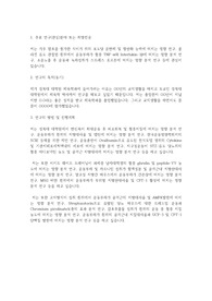 경북대학교 일반대학원 체육학과 수학계획서