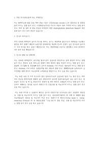 경북대학교 일반대학원 축산학과 수학계획서