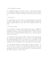 경북대학교 일반대학원 행정학과 수학계획서