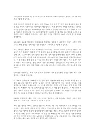 진에어 자기소개서