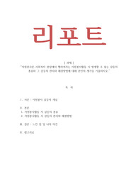 자원봉사론 _ 사회복지 현장에서 행하여지는 자원봉사활동 시 발생할 수 있는 갈등의 종류와 그 갈등의 관리와 해결방법에 대해 본인의 생각을 기술하시오