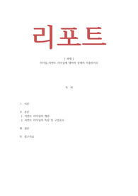 리더십_서번트 리더십에 대하여 상세히 서술하시오
