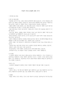 2023 4차산업혁명과 자동차산업 레포트