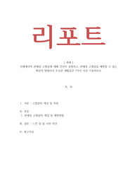 인체생리학_본태성 고혈압에 대해 간단히 설명하고, 본태성 고혈압을 예방할 수 있는 최선의 방법이나 주요한 생활습관 7가지 이상 기술하시오