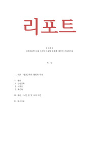 피부미용학_다음 3가지 근육의 분류에 대하여 기술하시오