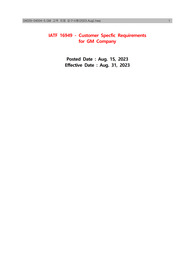GM고객지정요구사항,CSR(Aug., 2023)