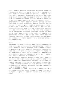 컴퓨터공학과_전과 신청사유 및 학업계획서