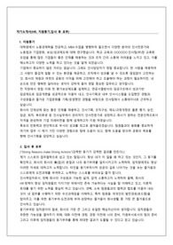 자기소개서(HR, 지원동기,입사 후 포부)