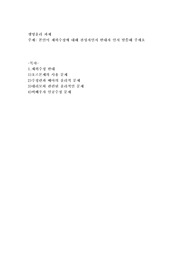 본인이 체외수정에 대해 찬성자인지 반대자 인지 말씀해 주세요