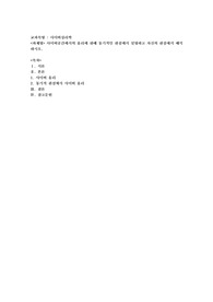 사이버공간에서의 윤리에 관해 동기적인 관점에서 설명하고 자신의 관점에서 해석하시오