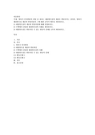 영아기 인지발달의 과업 중 하나는 대상영속성의 개념을 발달시키는 것이다