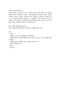 아세안(10개 회원국) 공동체의 정체성은 어떤 것이어야 하는지 생각해보고 각자 제시하는 정체성의 특성