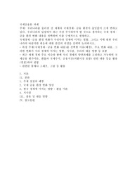 우리나라를 둘러싼 전 세계의 국제경제·금융 환경이 끊임없이 크게 변하고 있다. 우리나라의 입장에서