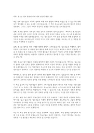 청소년 참여 활동과 미래 사회 발전에 대한 고찰