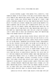 [리더십A+]경영하는 디자이너, 우아한 형제들 대표 김봉진