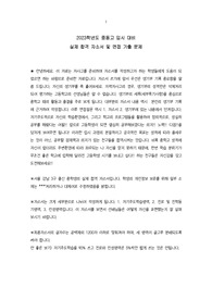2023년 중동고 입시대비  합격자소서와 실제 면접기출문제 수록