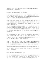 [품질관리직무]삼성전자 합격 자기소개서