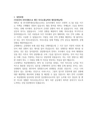 [합격자소서자기소개서] 부산 고신대 임상병리사 자기소개서