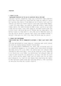 [자기소개서,자소서]서울의료원 임상병리사