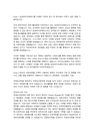 삼성바이오에피스 경영지원직 합격 자기소개서