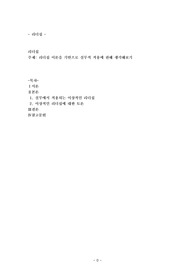 리더십_리더십 이론을 기반으로 실무적 적용에 관해 생각해보기