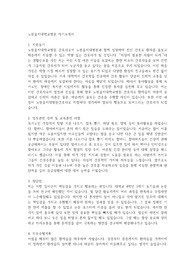 노원을지대학교 자기소개서