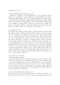 보성아산병원 자기소개서
