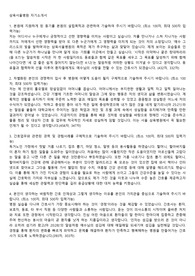 삼육서울병원 자소서