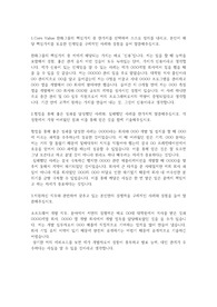 한화시스템 자기소개서