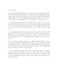 부산대학교 일반대학원 간호학과 연구계획서