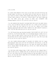 부산대학교 일반대학원 수학과 연구계획서