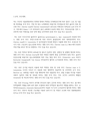 부산대학교 일반대학원 식물생명과학과 연구계획서