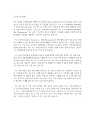 부산대학교 일반대학원 식품영양학과 연구계획서