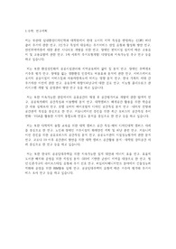 부산대학교 일반대학원 실내환경디자인학과 연구계획서