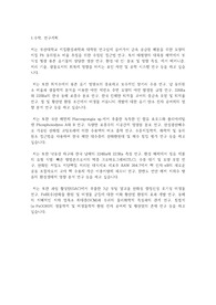 부산대학교 일반대학원 지질환경과학과 연구계획서