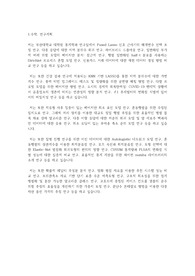 부산대학교 일반대학원 통계학과 연구계획서