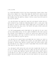 부산대학교 일반대학원 화학소재학과 연구계획서