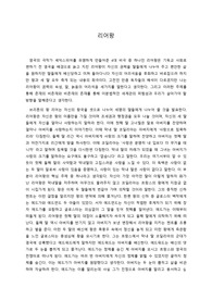 리어왕(늙은이의 추함과 젊은이의 어리석음)